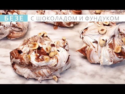 Видео: Смешайте Яичные белки с сахаром! Вы будете ошеломлены этим рецептом! Очень просто!