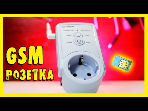 Видео: ✔️GSM розетка. Управляй нагрузкой на любом расстоянии!