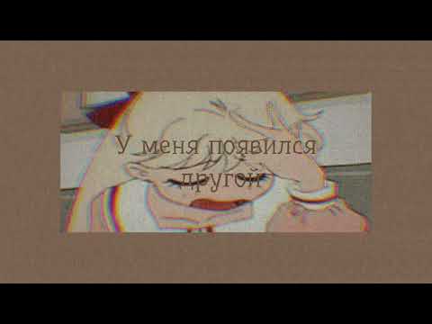 Видео: ВИА Гра.feat- у меня появился тругой (SLOWED)