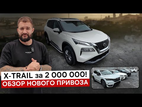 Видео: Таких НИЗКИХ цен на автомобили вы давно не видели! Свежий привоз! Mercedes | BMW | Honda| Nissan
