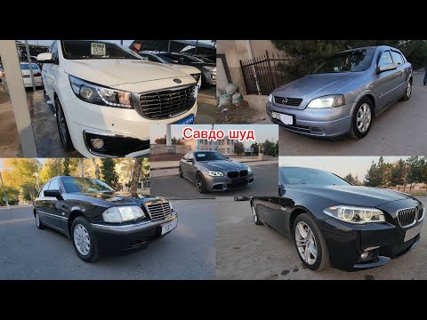 Видео: Мошинбозори Хуҷанд 🇹🇯 BMW f10 Kia Carnival Mercedes c200 Hyundai tucson Honda odessa Opel astra