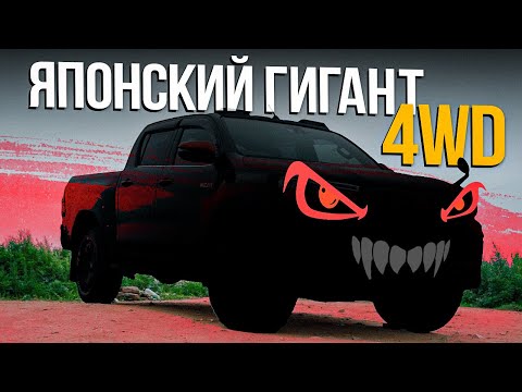 Видео: Дешёвый ПИКАП с АУКЦИОНА / Toyota Hillux AN120