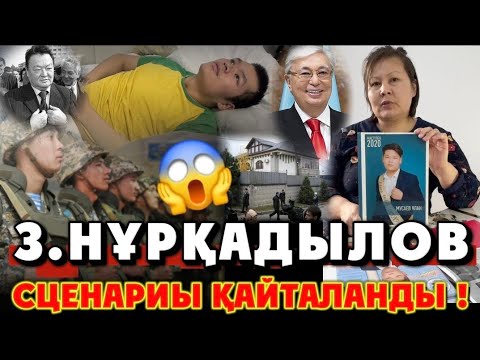 Видео: Әскерге барғандар неге қырылып жатыр ?