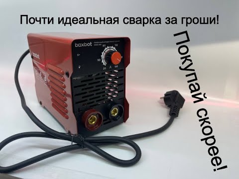 Видео: Маленький, дешёвый, почти идеальный инвертор. Налетай!