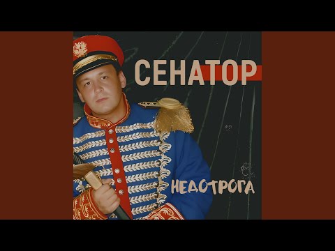 Видео: Недотрога