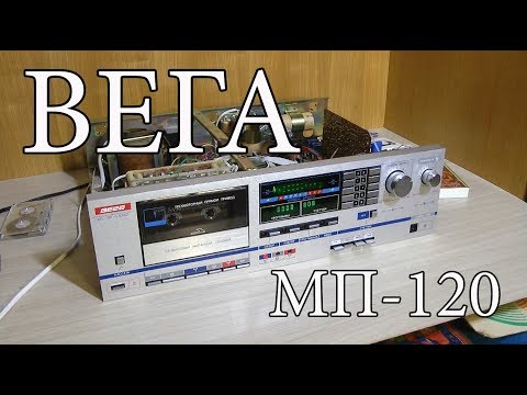 Видео: Вега мп-120 : Плюсы и минусы