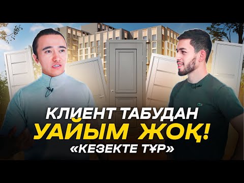 Видео: Өлмейтін - Есік орнату Бизнесі! Күніне кемі 30 000 тг табуға болады!