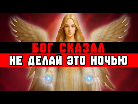 Видео: ИЗБРАННЫЙ, БОГ НЕ МОЖЕТ СМОТРЕТЬ, КАК ТЫ СЕБЯ РАЗРУШАЕШЬ — ЭТОТ ВЕЧЕР ВАЖЕН 🙌