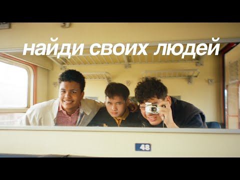 Видео: Как Окружить Себя Правильными Людьми