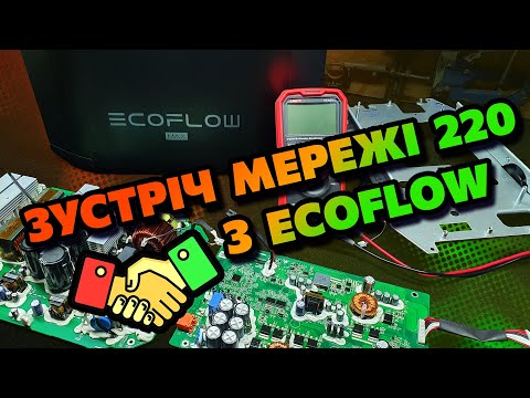 Видео: Ремонт Ecoflow Delta MAX