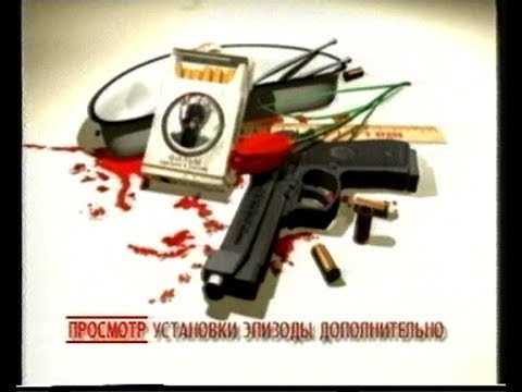 Видео: Трейлеры фильмов и реклама с VHS кассеты 2001 год.