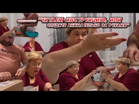 Видео: ОЛЬГА УРАЛОЧКА LIVE//ЧИТАЕМ ИНСТРУКЦИЮ, ИЛИ СЛЕДИТЕ ВНИМАТЕЛЬНО ЗА РУКАМИ!//