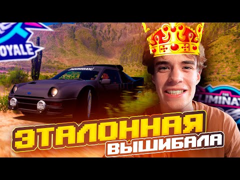 Видео: ЭТАЛОННАЯ ВЫШИБАЛА! ДВА ТОП-1, ДРОП 8 УРОВНЯ В ВЫШИБАЛЕ #10