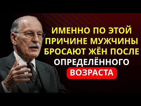 Видео: 7 ПРИЧИН, почему МУЖЧИНА ОТДАЛЯЕТСЯ от ЖЕНЩИНЫ после 50 и 60 ЛЕТ | Карл Юнг