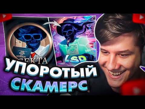 Видео: ЛАГОДА СМОТРИТ: Самая Упоротая Секта в Мире