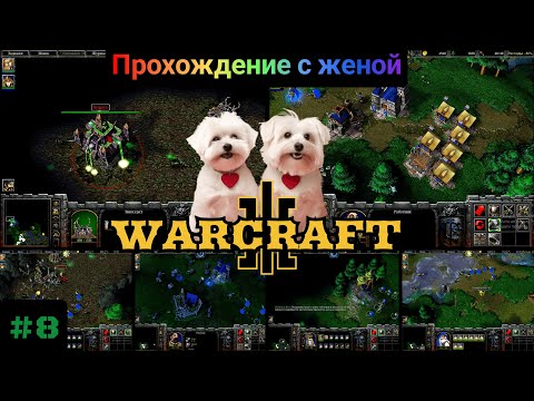 Видео: Атакуем Нежить! Warcraft 3: The Reign of Chaos.