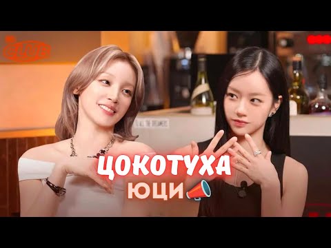 Видео: 🔥НЕВЕРОЯТНАЯ ЭНЕРГИЯ ЭКСТРАВЕРТА 😜 Юци на Клуб Хери🍹  