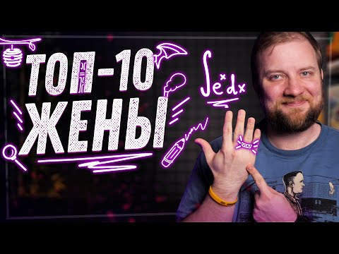 Видео: Топ-10 настолок жены