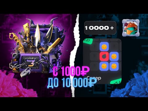 Видео: ЗАНОС С 1000₽ ДО 10000₽ В BULLDROP! ОГРАБИЛ BULLDROP АДМИН В ШОКЕ 😱