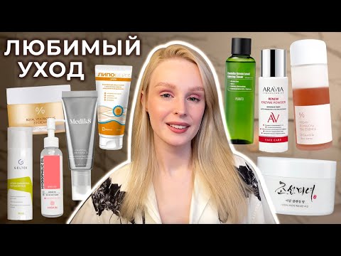 Видео: Актуальный любимый уход для сухой и чувствительной кожи 💚