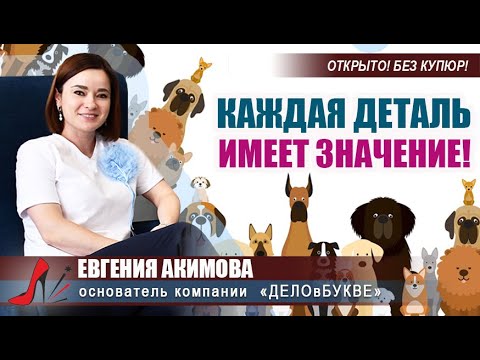 Видео: #НаШПИЛЬКЕ с Евгенией Акимовой. Программа 49