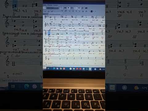 Видео: Элементарная теория музыки. Альтерация, хроматизм.