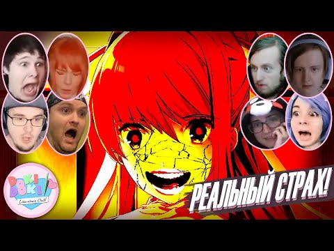 Видео: Реакции Летсплейщиков на Скример Моники в Doki Doki Literature Club