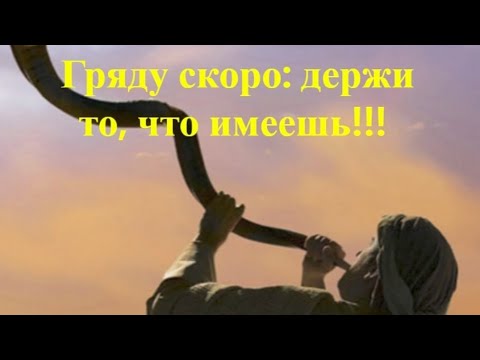 Видео: По Вере вашей да будет вам