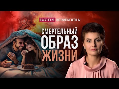 Видео: Иллюзия жизни. В чем опасность? | Психология. Постижение Истины