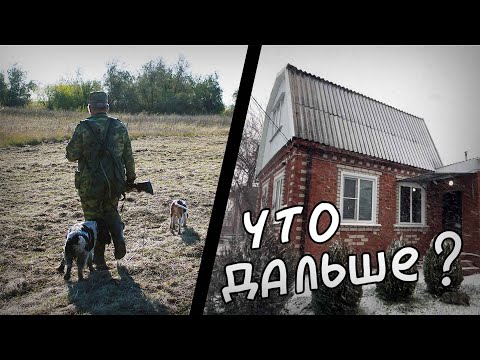 Видео: Дедушки больше нет... Что будет дальше?