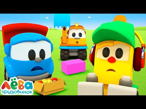 Видео: Грузик развозил посылки и все перепутал? Видео про машинки и мультики для детей Грузовичок Лева