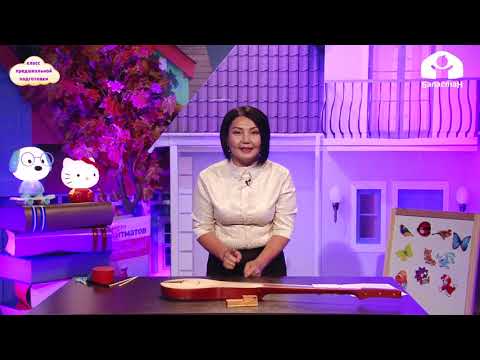 Видео: Класс предшкольной подготовки / Народные музыкальные инструменты / Ознакомление с окружающим миром