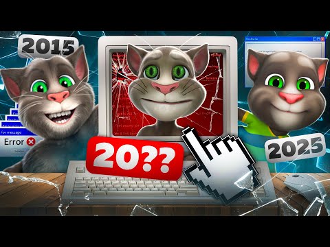Видео: 🔍Спустя 21 год 3D-модель Говорящего Тома была НАЙДЕНА