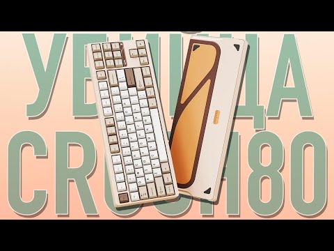 Видео: Пред-обзор EVO80 - ЭТО ЛУЧШЕ КРАША (#evo80 #rainy75 #wob  #crush80)