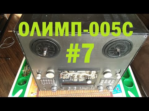 Видео: Олимп 005С. Пытаюсь привести в чувства #7 ФИНАЛ.