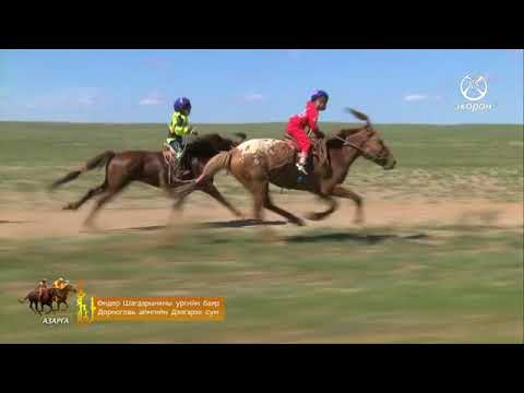 Видео: Өндөр Шагдарынхны ургийн баяр   2017 Дорноговь аймгийн Дэлгэрэх сум