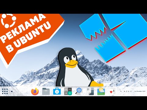 Видео: Microsoft интегрирует Linux ? Реклама в Ubuntu. Дистрибутив Zorin OS для перехода с Windows