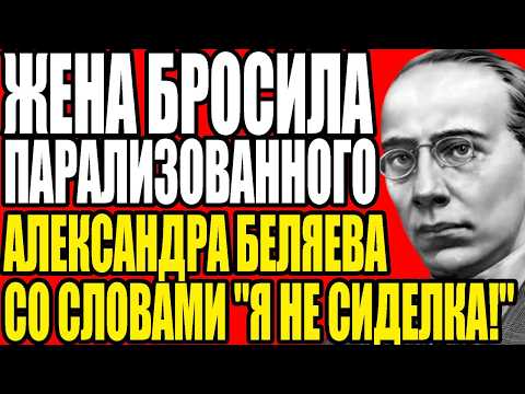 Видео: Его БРОСИЛИ все — семья, друзья, врачи. Остался один в больнице... И написал ЧЕЛОВЕКА-АМФИБИЮ!