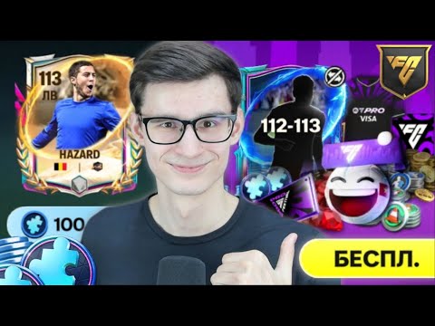 Видео: ЛУЧШИЕ БИСТЫ НЕДЕЛИ и ГЛАВНЫЙ ЛАЙФХАК НОВОГО ФЕСТИВАЛЯ В ИГРЕ FC MOBILE!! @VANSFOOTBALL2.0