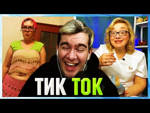 Видео: Братишкин СМОТРИТ ТИК ТОК (20 ЧАСТЬ)