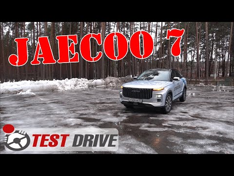 Видео: Jaecoo J7  тест драйв Тяжелый выбор Jaecoo J7  или Тиго семерка..