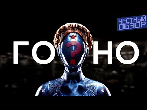 Видео: Обзор Atomic Heart после ПОЛНОГО прохождения