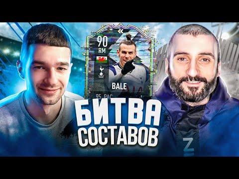 Видео: ФЛЕШБЕК ГАРЕТА БЕЙЛА В БИТВЕ СОСТАВОВ feat. STANOS