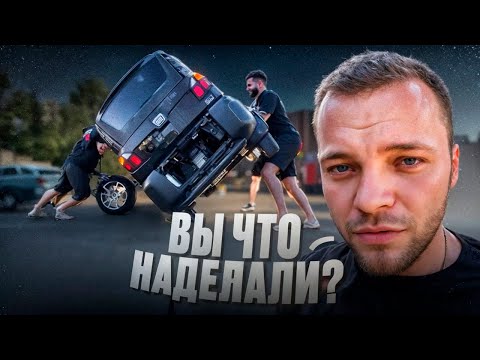 Видео: ПЕРЕВЕРНУЛИ НОВУЮ МАШИНУ ЮРЫ ВОЛКОВА !😱| СТИЛ И ЮРА ВОЛКОВ СЛОМАЛИСЬ ПОСРЕДИ ДОРОГИ !