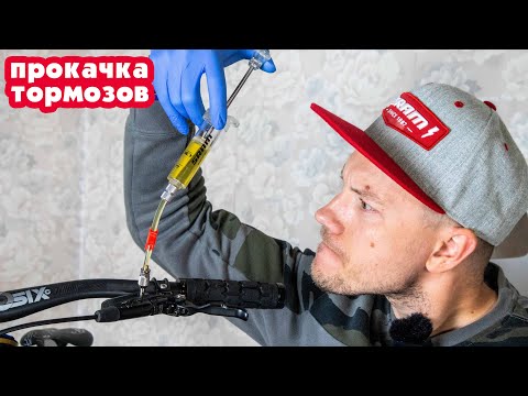 Видео: КАК ПРОКАЧАТЬ ТОРМОЗА НА DOT ДОМА - SRAM CODE RSC SERVICE