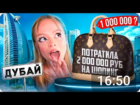 Видео: 🎀 VLOG | Милана Стар потратила 1млн на шоппинг |