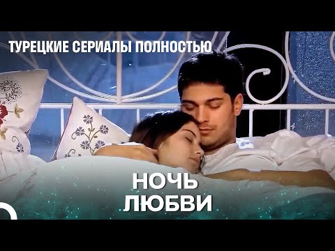 Видео: Проживая любовь в одиночестве в постели - Я Назвал её Фериха