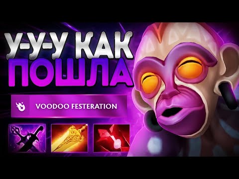 Видео: Y-Y-У КАК ПОШЛА? ДОКТОР ММР БЕЗУМЕН 7.37🔥WITCH DOCTOR DOTA 2