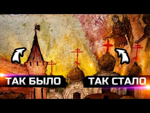 Видео: Что скрывают иконы 16 века?