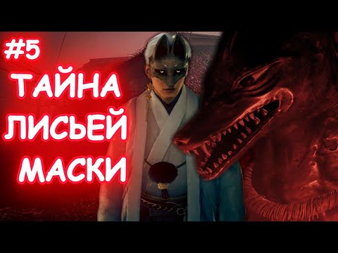 Видео: Таинственная маска и загадка дощечек Эма | Silent Hill F #5